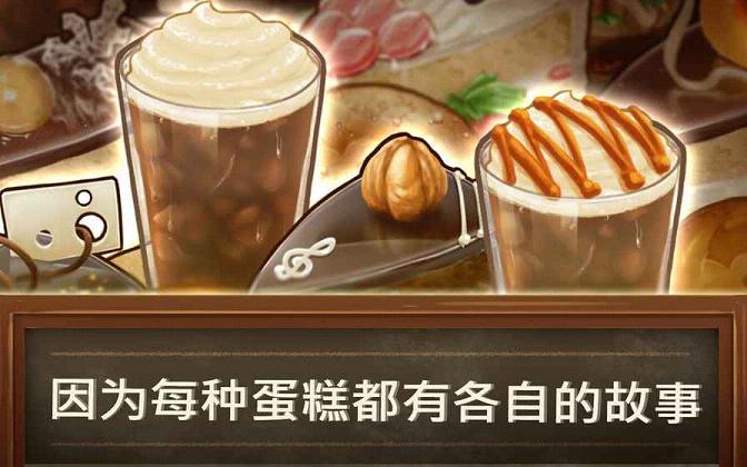 Dessert Chain(甜品连锁店手游中文版)app官方正版_Dessert Chain(甜品连锁店手游中文版)全新2025版