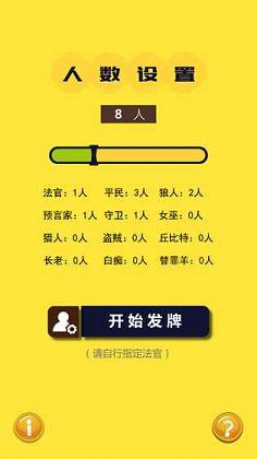 狼人之夜手游完整版手游APP_狼人之夜手游完整版免费版游戏下载安装