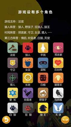 狼人之夜手游完整版手游APP_狼人之夜手游完整版免费版游戏下载安装