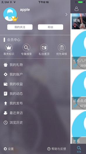 易恋交友官方版_易恋交友安卓版下载安装