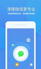360清理大师免费2025新版_360清理大师手机版下载