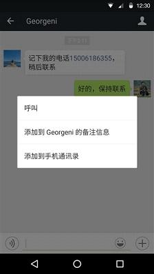 微信6.2.5.54旧版手机客户端_微信6.2.5.54旧版免费版app下载