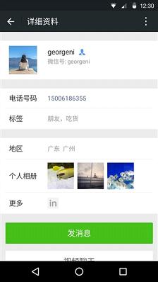 微信6.2.5.54旧版手机客户端_微信6.2.5.54旧版免费版app下载