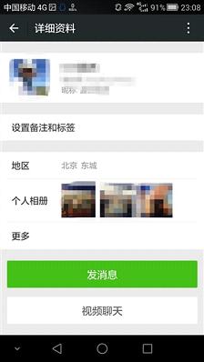 微信6.2.5.54旧版手机客户端_微信6.2.5.54旧版免费版app下载