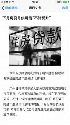 苏宁明日头条最新版本下载安装_苏宁明日头条最新版本下载安装