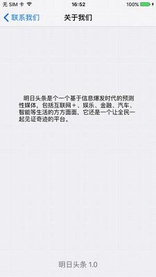 苏宁明日头条最新版本下载安装_苏宁明日头条最新版本下载安装