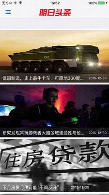 苏宁明日头条最新版本下载安装_苏宁明日头条最新版本下载安装