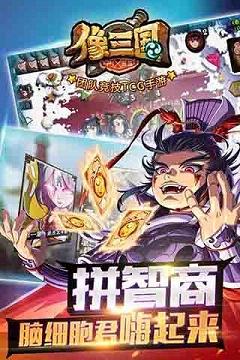 像三国手游小米版2025最新下载_像三国手游小米版官方正版免费