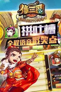 像三国手游小米版2025最新下载_像三国手游小米版官方正版免费