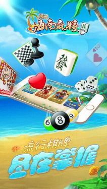 闲雅海南麻将官方版_闲雅海南麻将免费版游戏下载安装