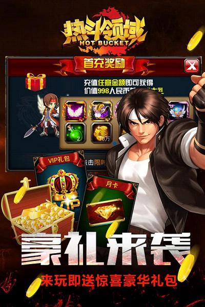 热斗领域手游腾讯版免费版游戏_热斗领域手游腾讯版APP安装下载