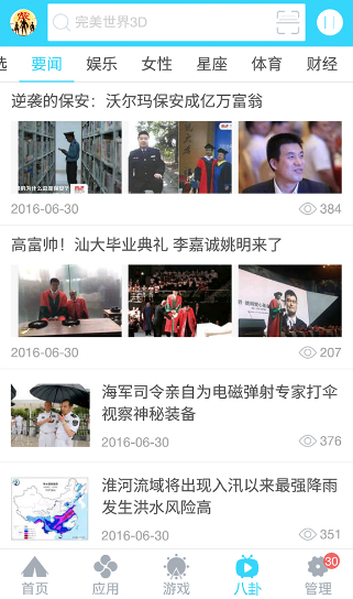安智市场正版免费下载_安智市场下载最新版本2025