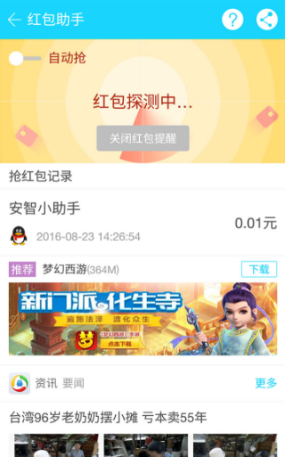 安智市场正版免费下载_安智市场下载最新版本2025