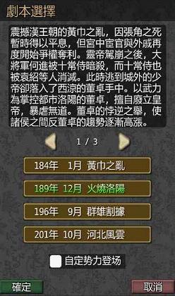 黎明三国手游小米版正式版下载_黎明三国手游小米版官方版