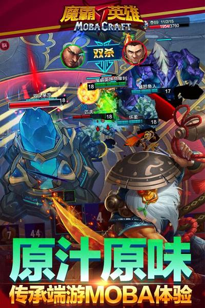 魔霸英雄2手游最新版本_魔霸英雄2手游官方手游下载