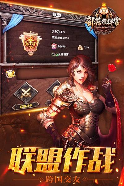 部落指挥官手游腾讯版APP下载安装_部落指挥官手游腾讯版游戏下载