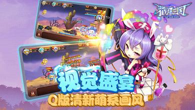戳爆三国手游腾讯版免费版app下载_戳爆三国手游腾讯版手游