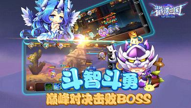 戳爆三国手游腾讯版免费版app下载_戳爆三国手游腾讯版手游