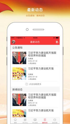中小学网络党校官方免费2025新版_中小学网络党校官方2025最新版