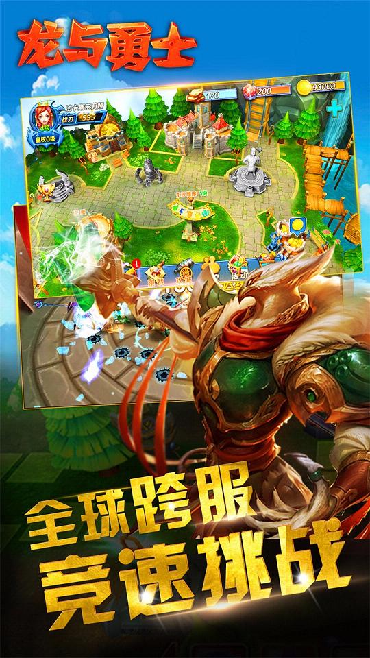 龙与勇士手游小米版2025新版_龙与勇士手游小米版安卓版