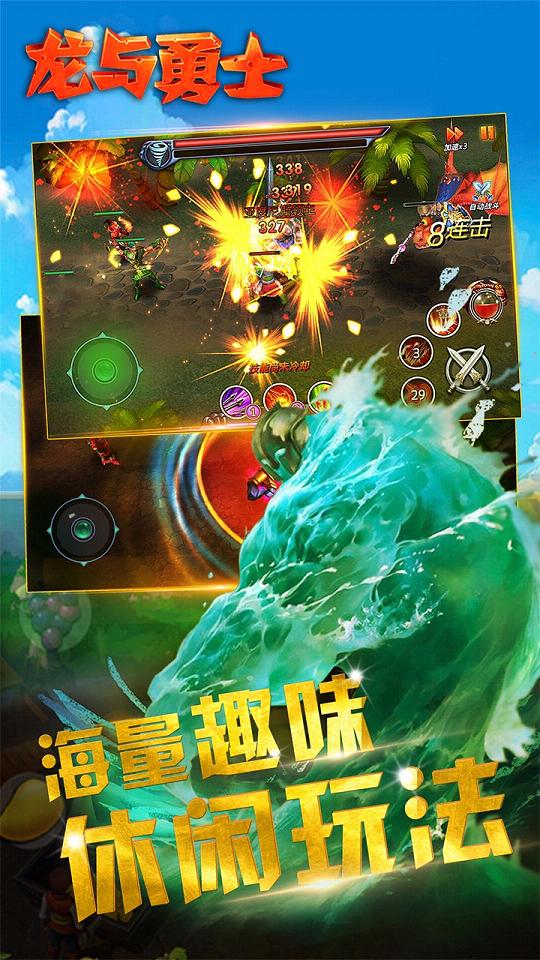 龙与勇士手游小米版2025新版_龙与勇士手游小米版安卓版