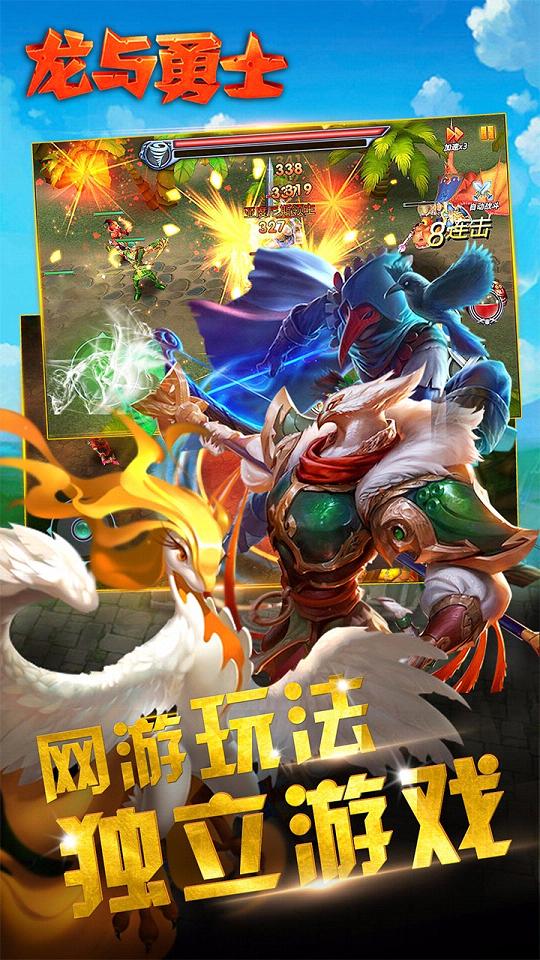 龙与勇士手游小米版2025新版_龙与勇士手游小米版安卓版