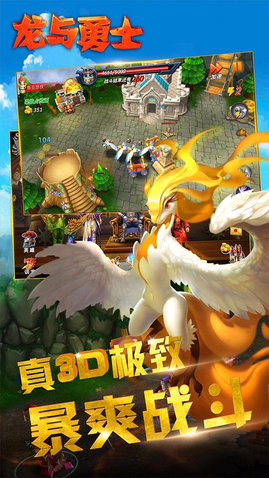 龙与勇士手游小米版2025新版_龙与勇士手游小米版安卓版