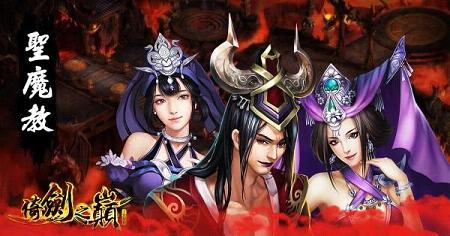 倚剑之巅手游九游版官方手游下载_倚剑之巅手游九游版最新版下载