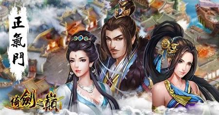 倚剑之巅手游九游版官方手游下载_倚剑之巅手游九游版最新版下载