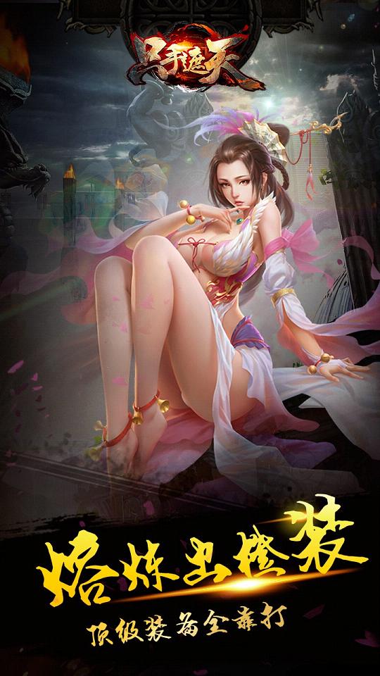 只手遮天手游果盘版纯净版下载_只手遮天手游果盘版下载安装