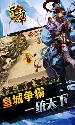 皇者天下手游百度版下载手机版_皇者天下手游百度版安卓版