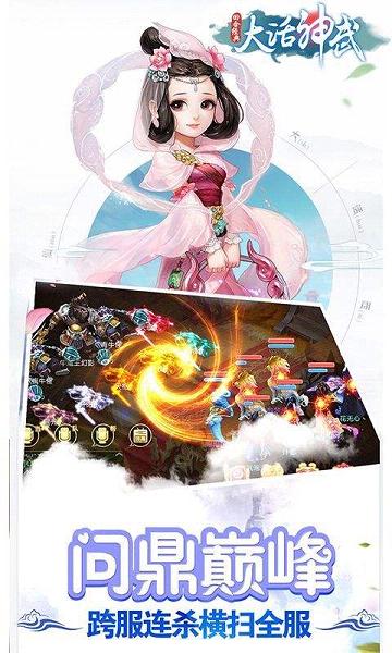 大话神武手游私服版APP安装下载_大话神武手游私服版app最新官方版下载