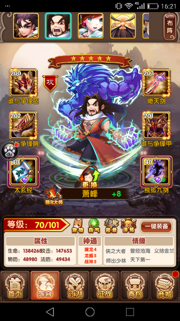 大话神武手游封测版2025最新版_大话神武手游封测版app最新官方版