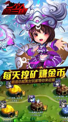 一个人的三国手游九游版APP安装下载_一个人的三国手游九游版官方免费下载