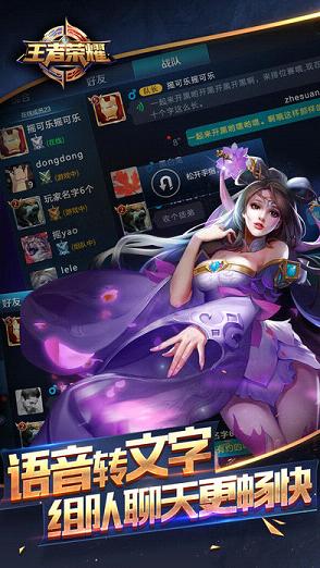 王者荣耀抢先服免费版游戏下载安装_王者荣耀抢先服正版手机版