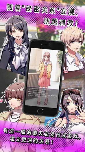 SecretLove(秘密关系2游戏)安卓2025最新版本_SecretLove(秘密关系2游戏)app最新官方版