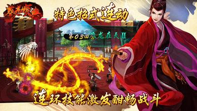 新葵花宝典手游APP安装下载_新葵花宝典手游中文版下载