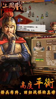 三国戏曹操传手游APP下载_三国戏曹操传手游手游下载