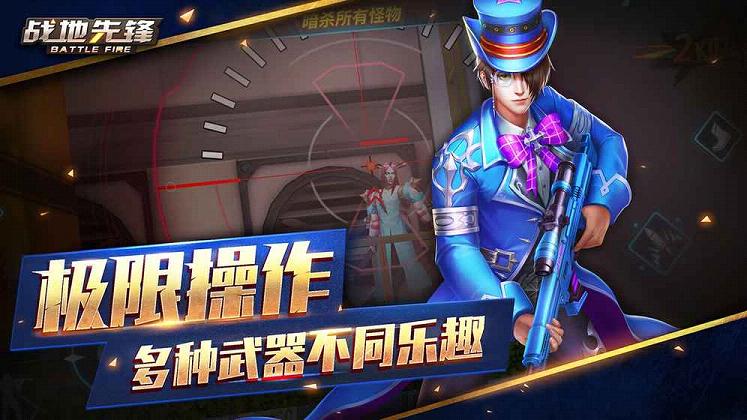 战地先锋手游百度版2025最新手游下载_战地先锋手游百度版最新版下载
