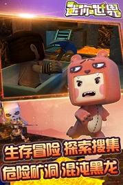 迷你世界先遣服抢号助手正版免费下载_迷你世界先遣服抢号助手下载免费2025新版