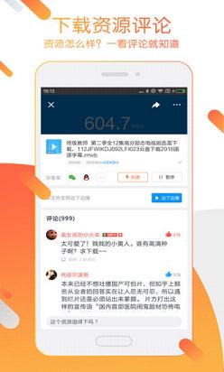 迅雷2018apk2025最新版免费下载_迅雷2018apk最新官网下载
