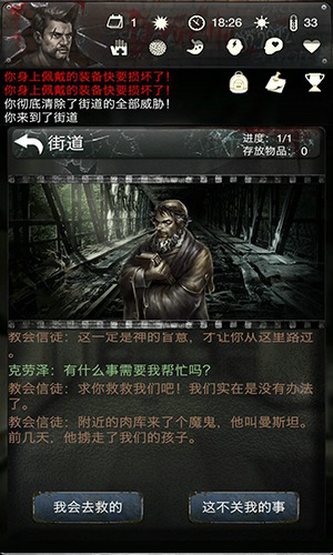 死亡日记末日求生破解剧情篇正版手机版_死亡日记末日求生破解剧情篇免费版app下载