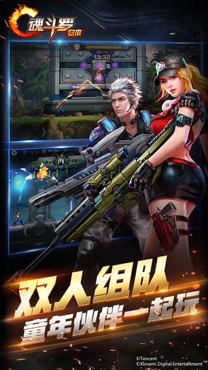 魂斗罗归来喷火器钻石作弊器安卓版_魂斗罗归来喷火器钻石作弊器2025最新版免费下载