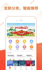 平安金管家老版本3.7.0软件下载_平安金管家老版本3.7.0官方下载