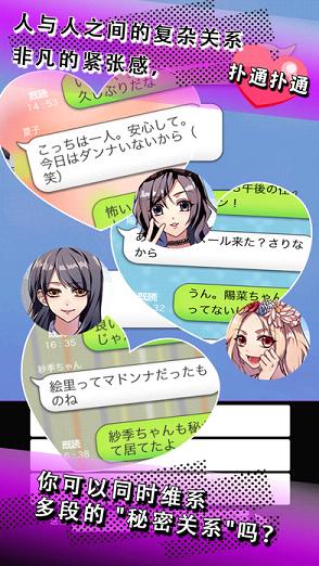 secretlove手游中文版app官方正版_secretlove手游中文版全新2025版