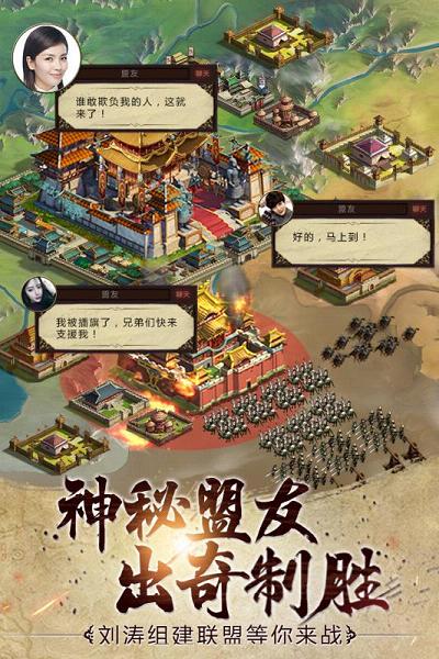 胡莱三国2手游APP下载_胡莱三国2APP安装下载