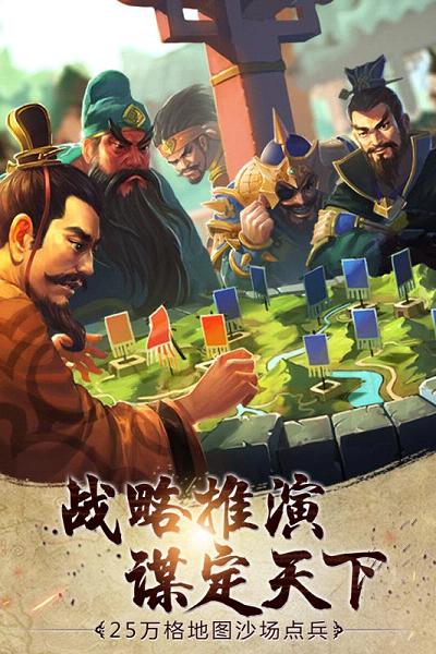 胡莱三国2手游APP下载_胡莱三国2APP安装下载