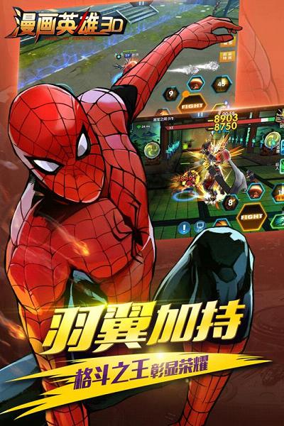漫画英雄3D华为版手游_漫画英雄3D华为版单机版下载