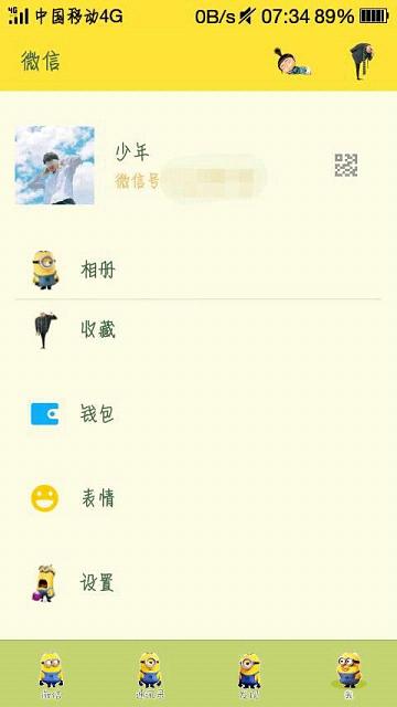 微信美化包注册机免root版(全套打包)安卓版下载安装_微信美化包注册机免root版(全套打包)下载免费2025新版