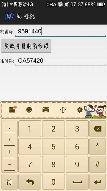 微信美化包注册机免root版(全套打包)安卓版下载安装_微信美化包注册机免root版(全套打包)下载免费2025新版